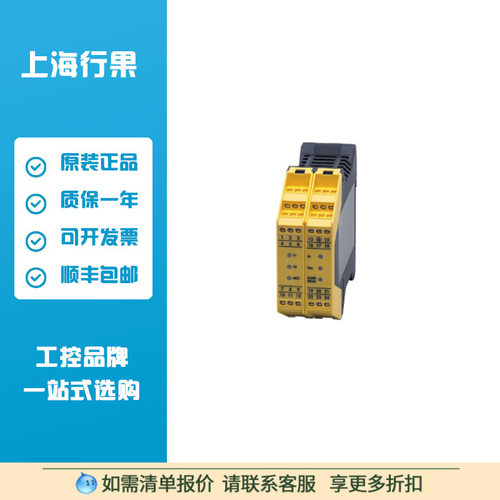 易福门G2001S安全继电器SAFETY SWITCH GEAR WITH MUTING