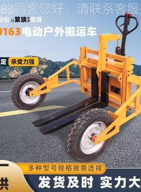 houl叉a山地全r电动搬运车宽工地GL0158用越野车托盘车便捷式搬运