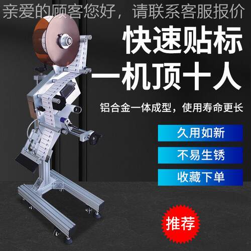 全动配LT-150线式贴标贴机 自动自分页标机
