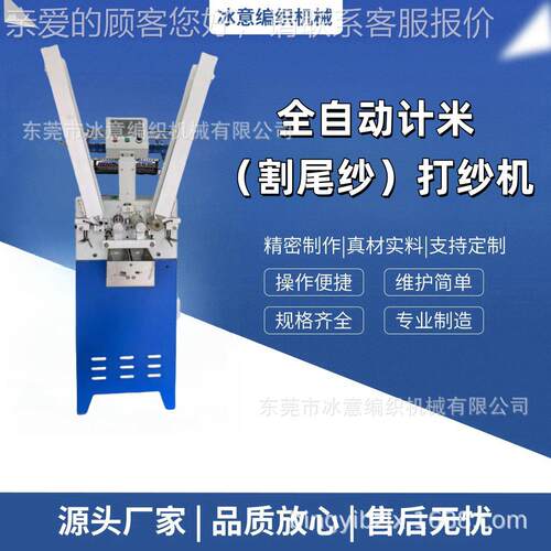 数控线机绳带织机辅助用打纱机多HRD-818功编能绕双锭纬机配套加