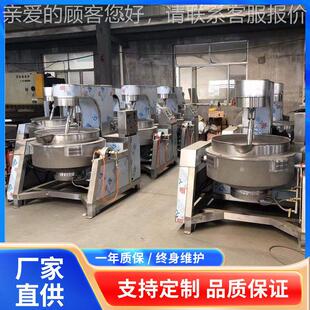 商用自锅动巧克力酱搅熬制 全600L学校食堂炒菜锅 RTH酱料行星拌