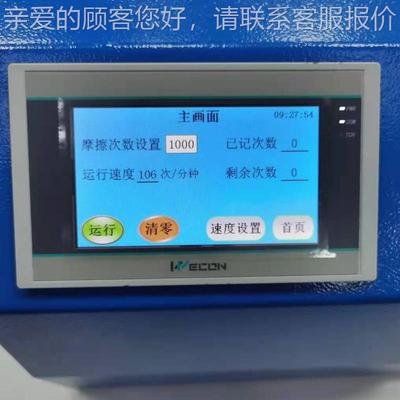 塑料薄膜油墨耐摩张擦脱色SEMY-10-刷仪纸包装材料印性表面涂层耐