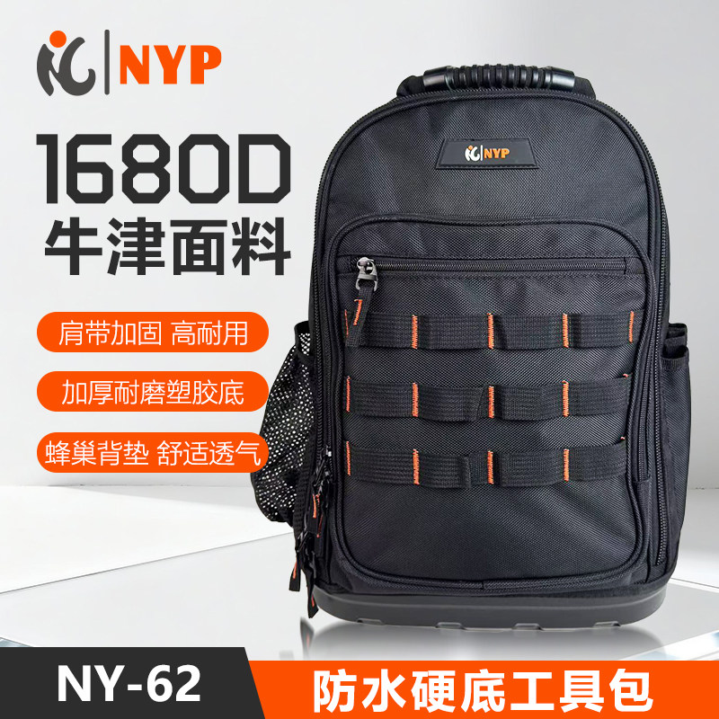 耐优工具背包男双肩大工具包多功能维修帆布耐用便携安装电工专用,五金/工具,工具包,淘宝优惠券,粉丝福利购,淘宝优惠卷