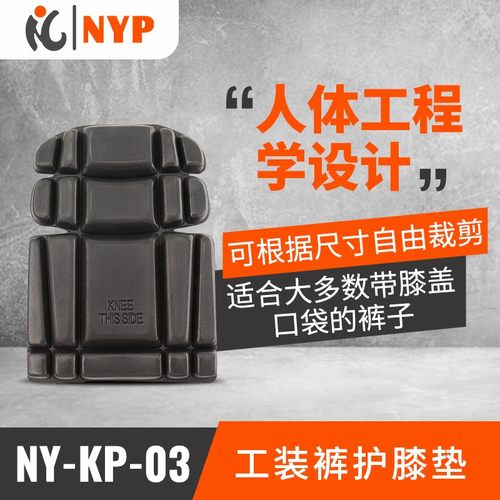 耐优装裤护膝垫加厚耐磨防滑垫