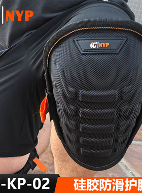 NYP硅胶防滑护膝加厚耐磨透气跪地关节膝盖垫NY-KP-02工地骑行用