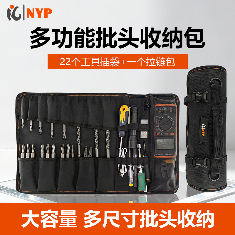 耐优工具包结实耐用多功能卷包卷筒批头钻头收纳袋便携式加厚耐磨