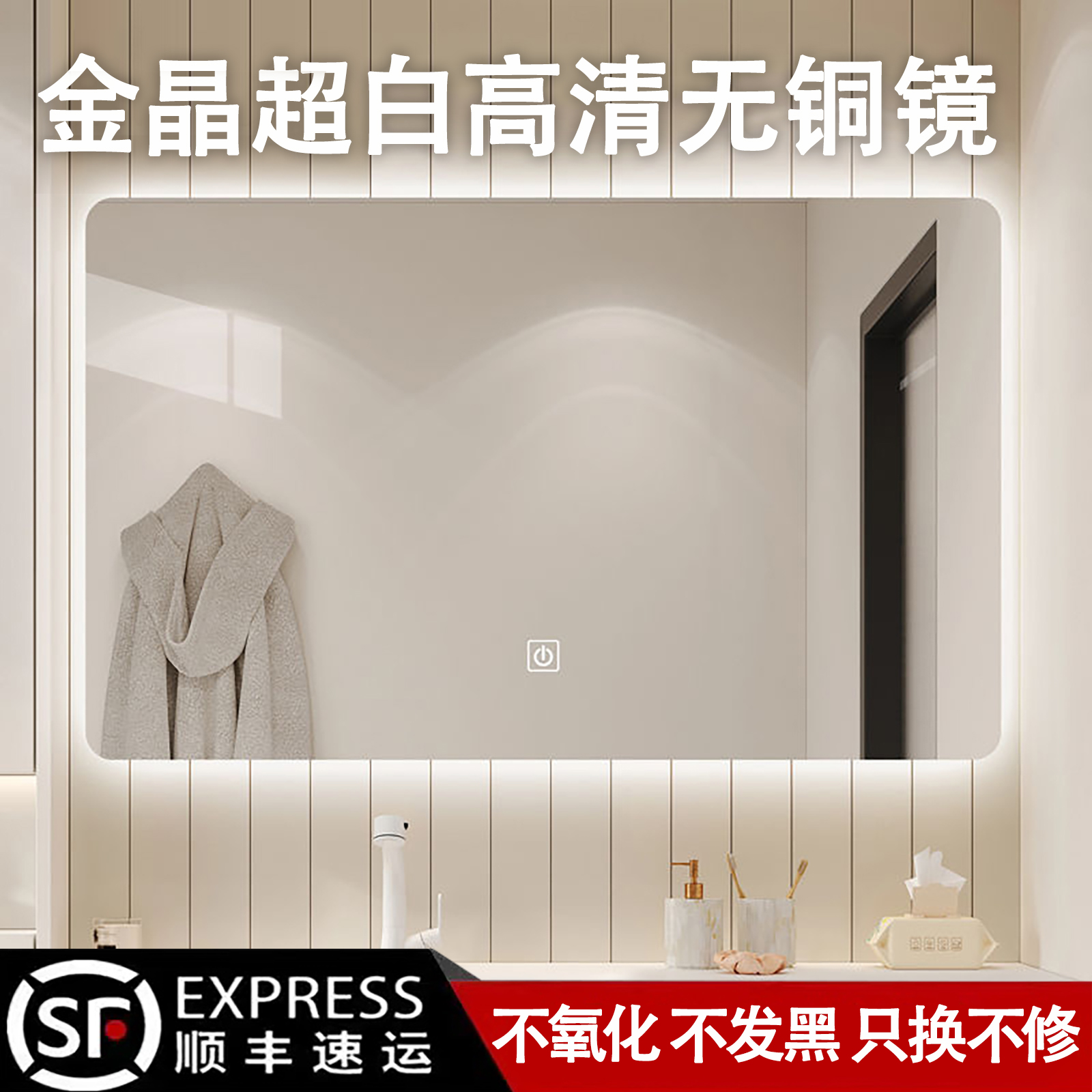 Ravijour壁挂式超白智能浴室镜