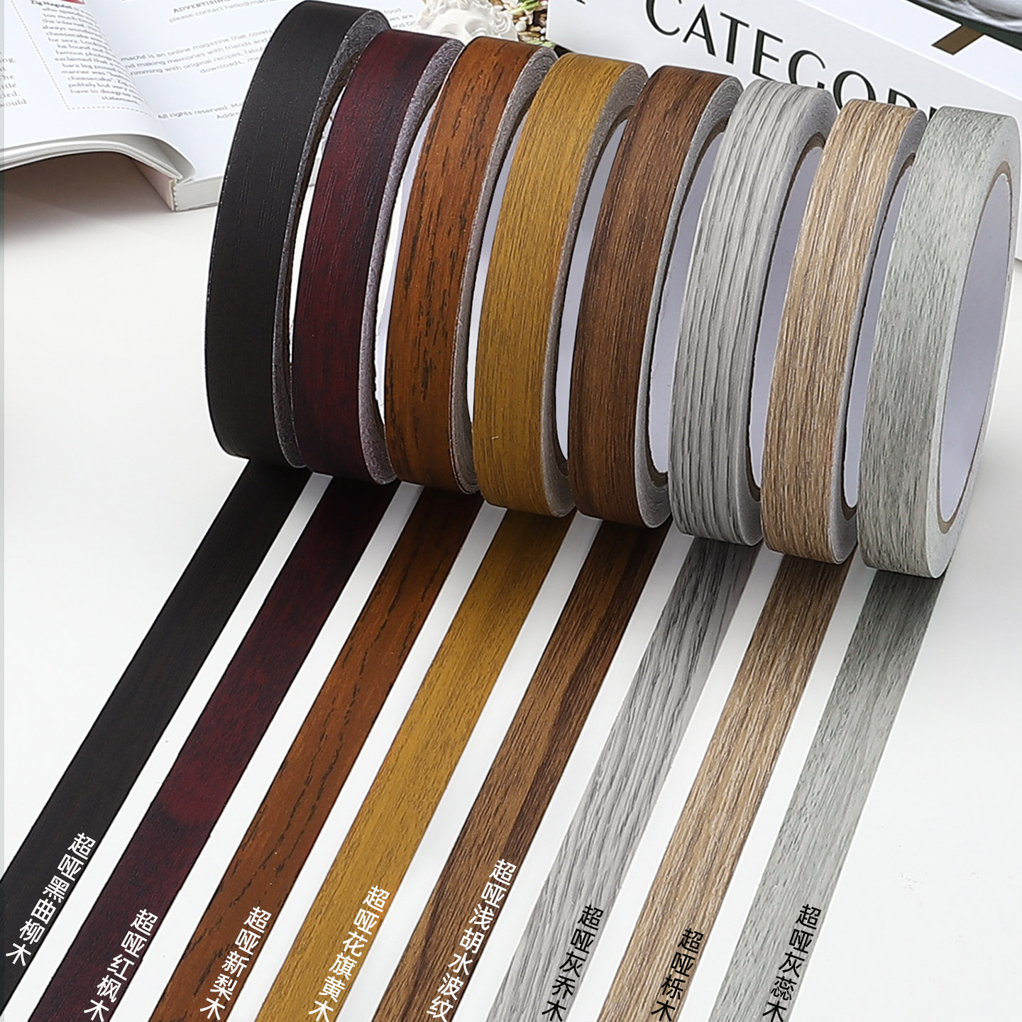 胶带边框装饰条贴纸家具木板封边