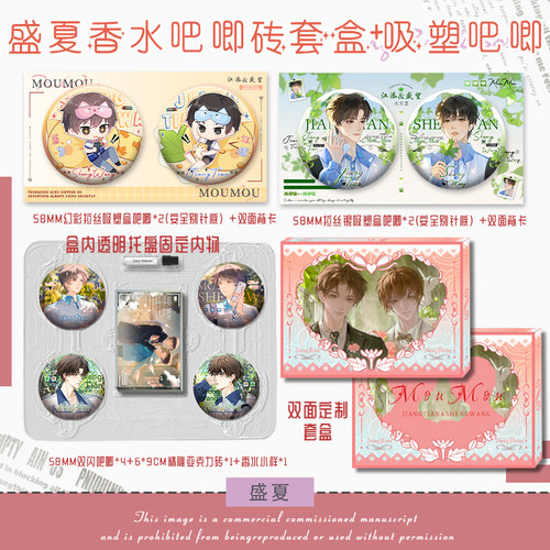 某某新款吸塑吧唧套装