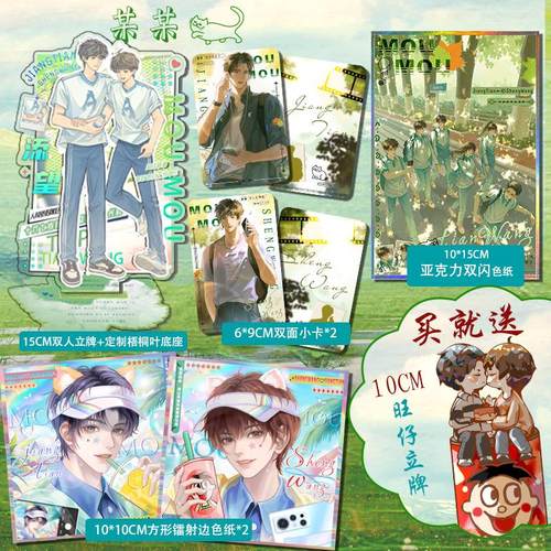 某某周边亚克力色纸小卡立牌