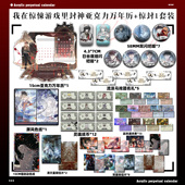惊封亚克力万年历台历2026马年日历吧唧挂历我在惊悚游戏里封神