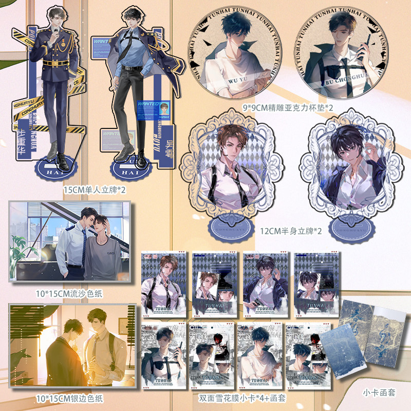 吞海破云创意礼品套装精雕亚克力香水吧唧礼盒吸塑吧唧挂件立牌图片