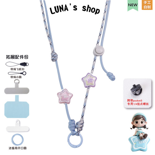 幸运星大疆pocket3手机挂绳斜挎