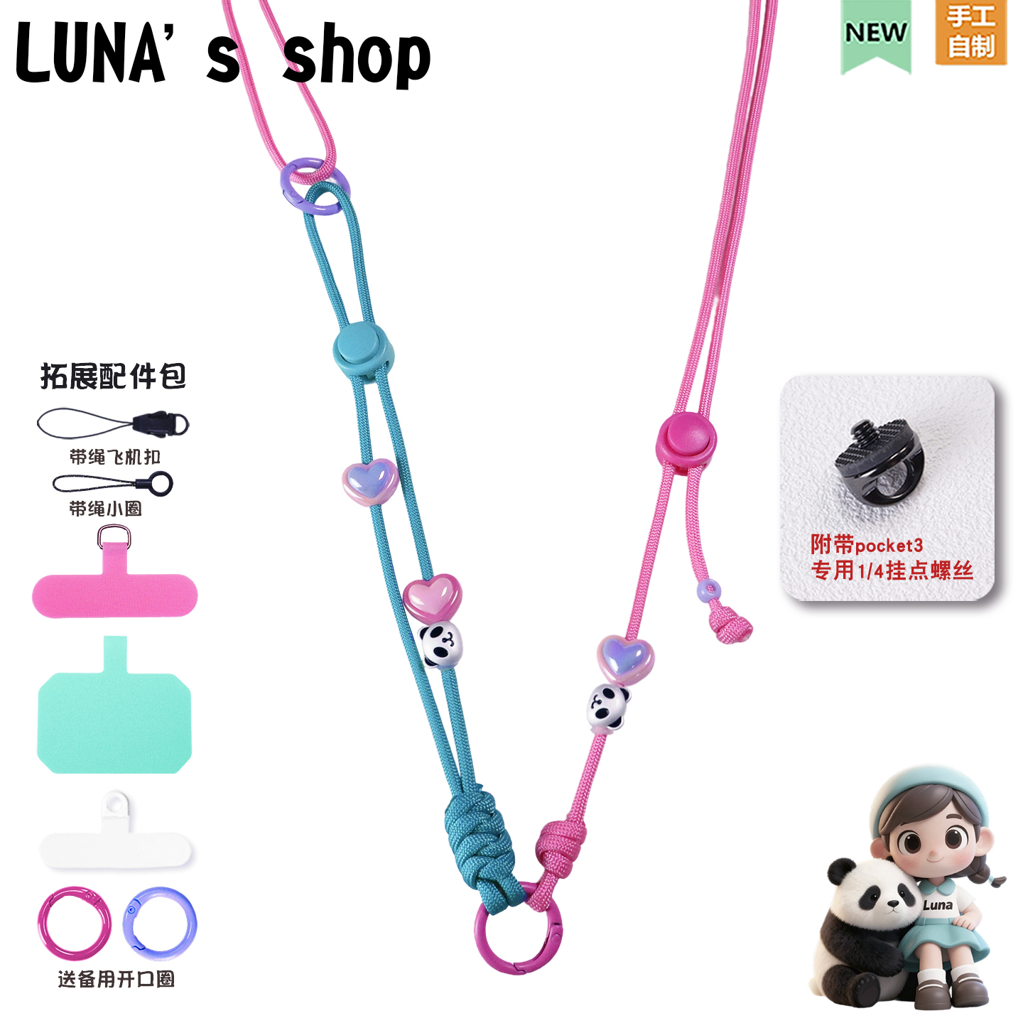 手机大疆pocket3斜挎手提手腕绳