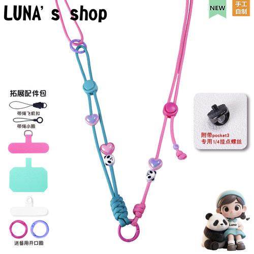 手机大疆pocket3斜挎手提手腕绳