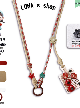 爱吃番茄！大疆pocket3手机挂绳挂脖可斜挎背包运动相机手编绳