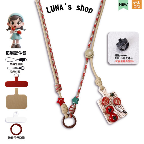 爱吃番茄大疆pocket3手机挂绳挂