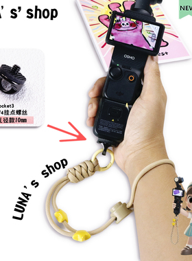 1/4相机螺丝挂点大疆pocket3运动相机金属衔接挂扣螺栓带胶垫