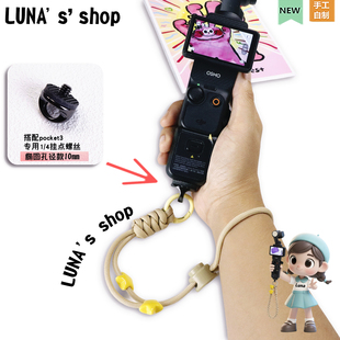 1/4相机螺丝挂点大疆pocket3运动相机金属衔接挂扣螺栓带胶垫