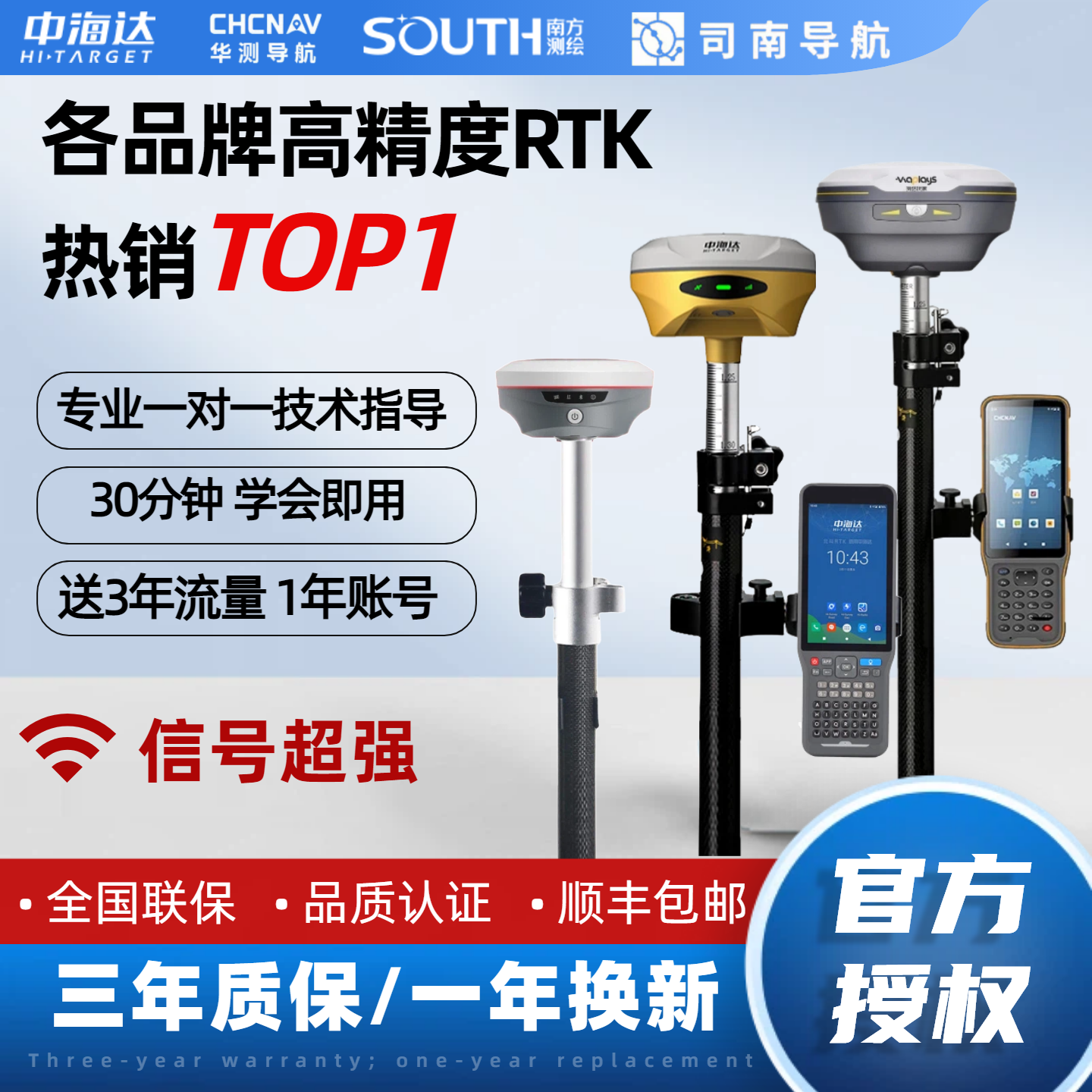华测rtk测量仪视觉中海达南方千寻司南面积建筑道路高精度定位gps