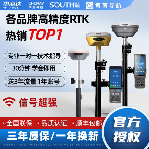 华测RTK面积测量仪北斗±8mm