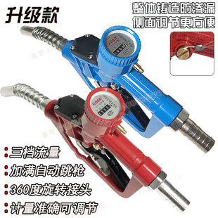 自封计量加油枪机械自动跳枪可调1寸25mm带表高精度数显柴油汽油