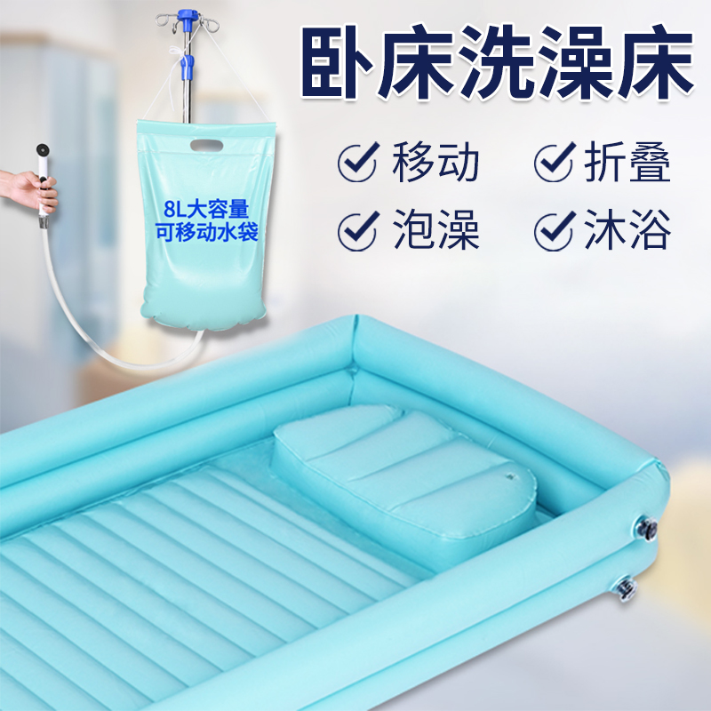 老人护理洗澡床充气可折叠老年人专用沐浴床卧床病人用品洗澡盆