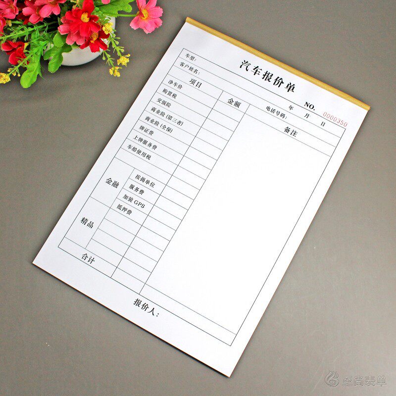 4S店汽车销售询价报价单二联车价计算明细表新车购车费用清单定制