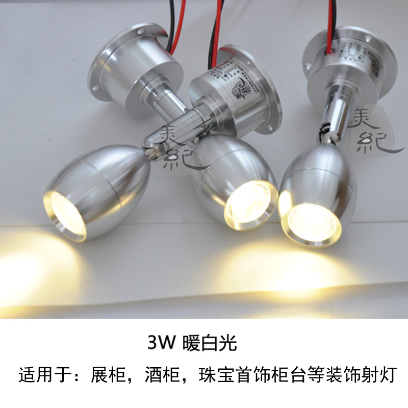 明装射灯玻璃展柜明装转动小射灯柜台灯彩色整套件壁画led射灯