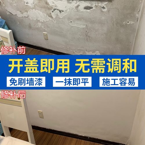 腻子膏补墙乳胶漆刮墙大白家用内墙修复防水墙面修补膏起皮开裂缝