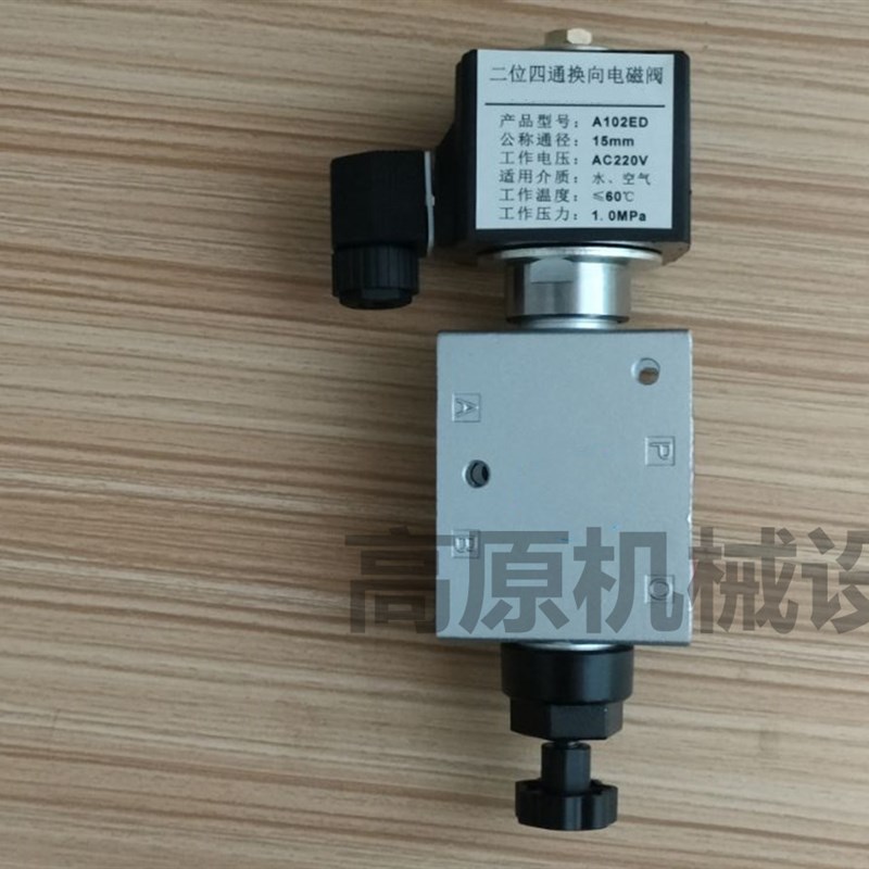二位四通电磁换向阀 两位四通电磁换向阀 A102ED 通径15MM AC220V