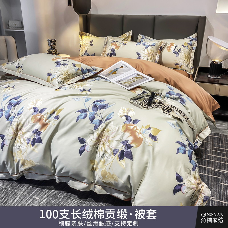 100支长绒棉纯棉被套单件180x200cm全棉单人被罩150x200x230定制