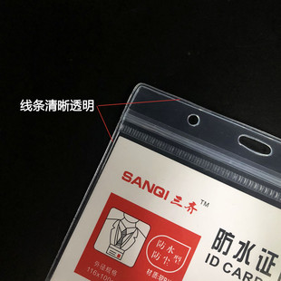 工作证卡套带挂绳塑料双面透明工作牌定制防水厂牌员工胸卡软pvc