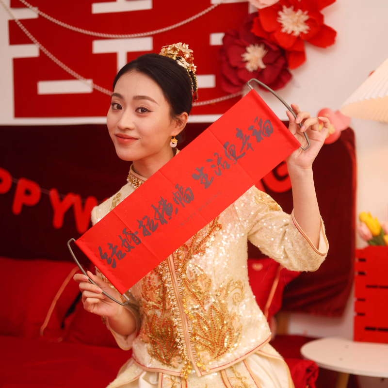 结婚领证拍照道具横幅条幅最强娘家人户外婚礼接亲拍摄新娘伴娘团