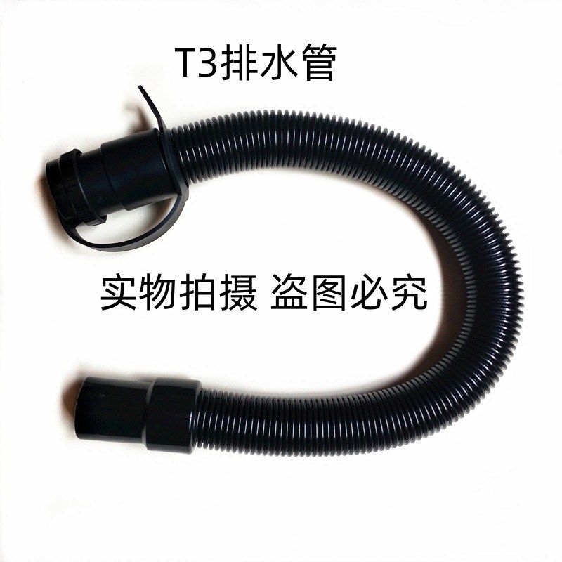 T3E T5E洗地机排水管放水管排污管洗地机配件脏水管子
