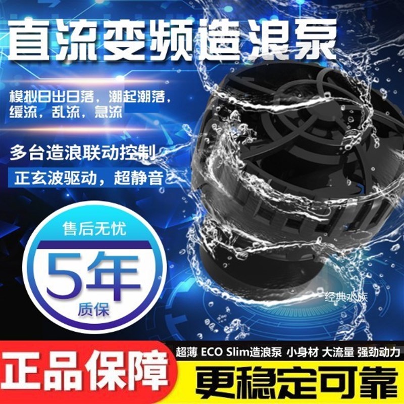 中科变频造浪泵海水淡水造流泵珊瑚软体缸迷你造浪泵强磁吸静音