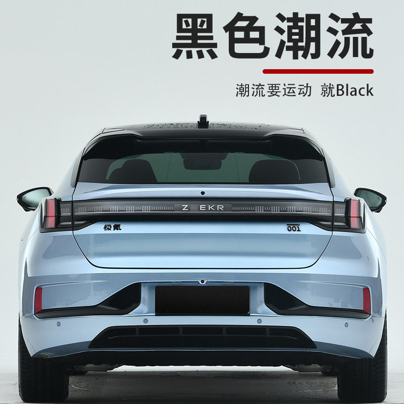 适用于极氪001尾标改装外饰车标001黑化立体车尾标装饰标好看炫酷