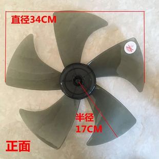 台扇风扇叶FT14寸fs350mm电风扇叶子5叶风叶风扇3叶片落地扇配件