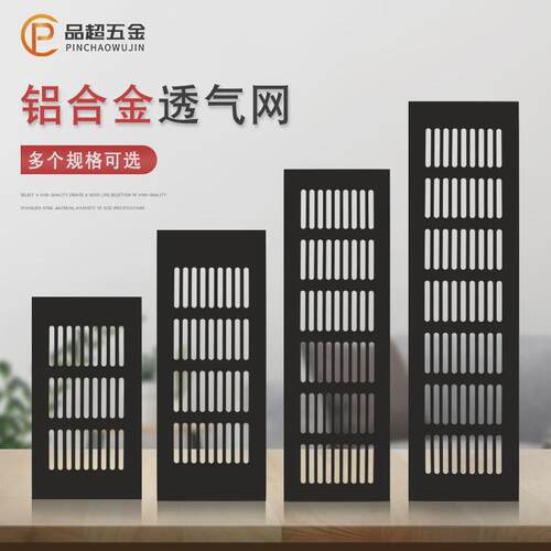 暖气片装饰挡板罩铝合金透气百叶窗冲孔盖板排风出风口散热多孔