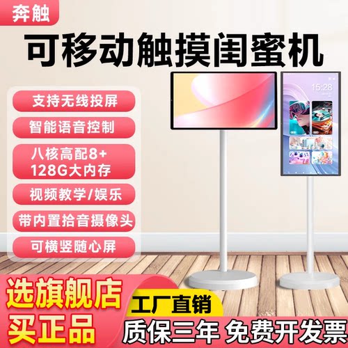 奔触可横竖屏移动闺蜜机无线投屏