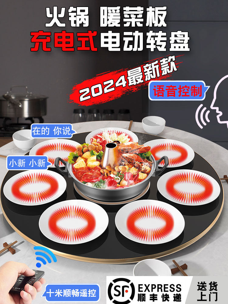 盛燚饭菜保温板带单双头炉火锅暖菜板加热圆餐桌充电电动转盘底座
