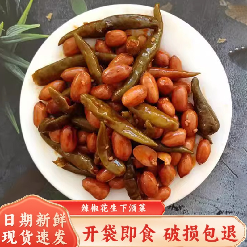 山东特产泡辣椒花生米开胃下酒菜夜宵凉菜开袋即食酱腌菜咸菜大全