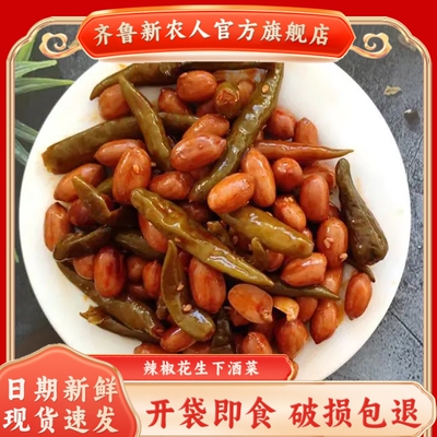 山东特产辣椒花生下酒菜