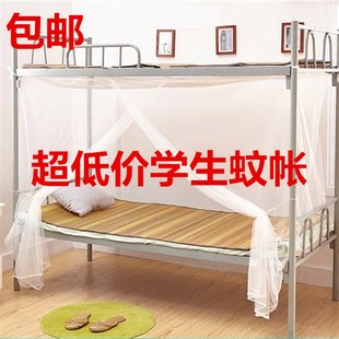 单人a床宿舍蚊帐上铺下铺寝室学校上下铺 老式