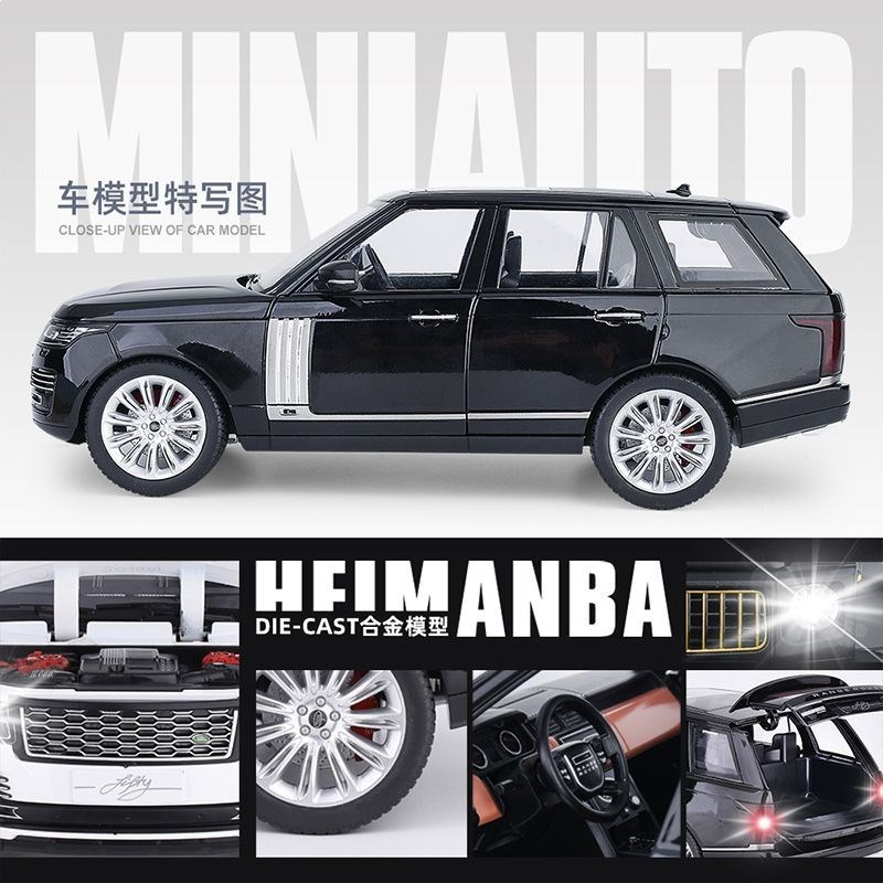超大号1:18路虎揽胜合金汽车模型越野车礼品摆件抖音爆款跨境