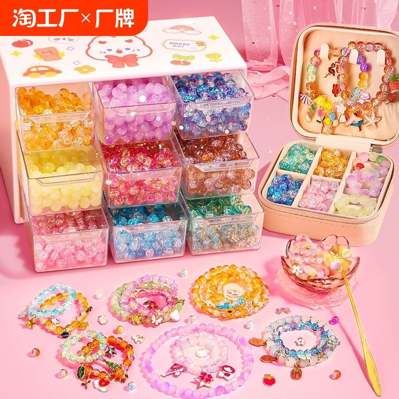 儿童手链串珠手工dmiy材料玩具女生琉璃水晶穿珠子制作项链女孩子
