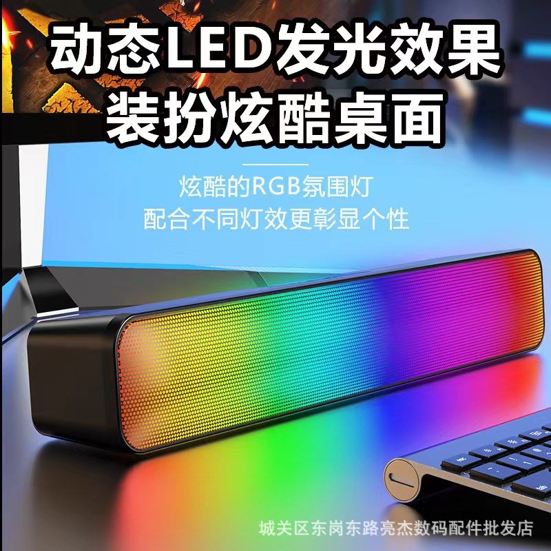无线蓝牙音箱RGB酷炫跑马灯光桌面手机电脑通用插卡U盘TF卡小音箱