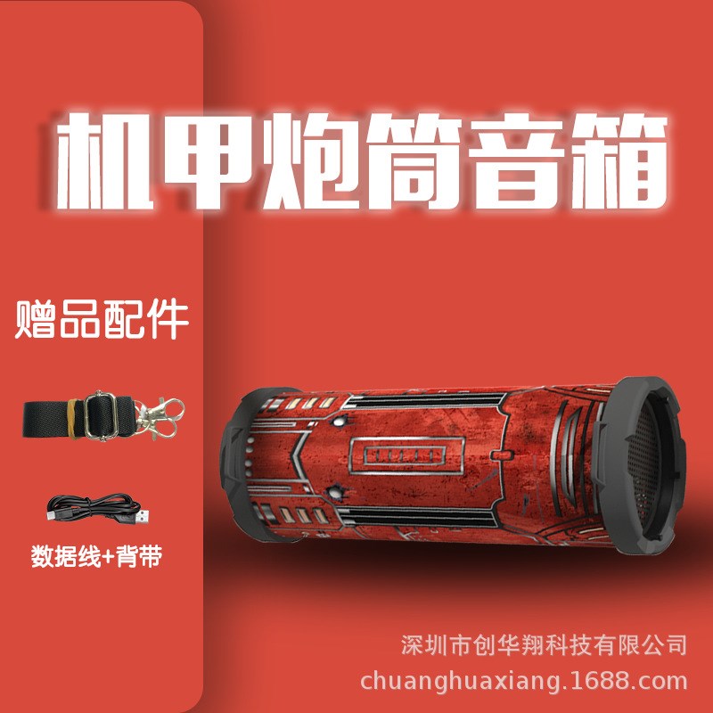 新款背带便携机甲大炮筒音箱蓝牙无线低音炮插卡广场舞小战鼓音响