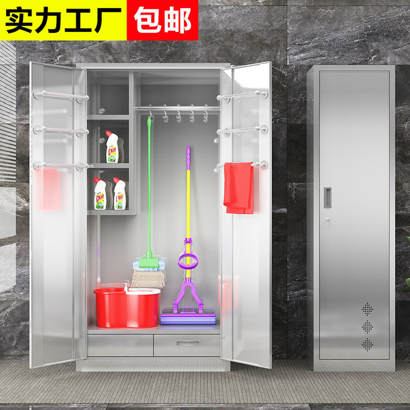 不锈钢清洁柜卫生扫把柜阳台杂物柜教H室拖把扫帚保洁收纳柜工具