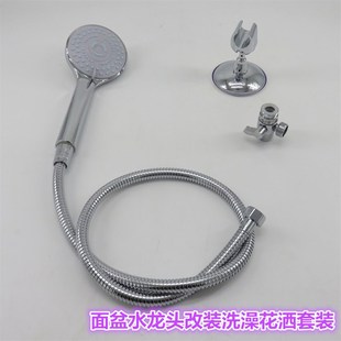 接洗脸盆水龙头手持增压浴室y淋浴喷头沐浴洗澡莲蓬头花洒套装